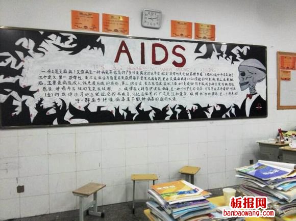 最新艾滋病黑板报