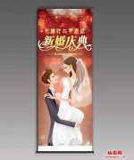 婚礼海报展板设计（可换新郎新娘照片）