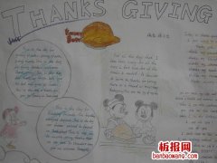 感恩节英语手抄报图片