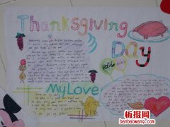 小学生关于感恩节的手抄报