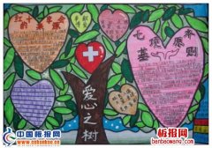 爱心之树暨红十字主题手抄报设计