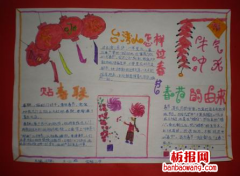 传统节日——春节手抄报