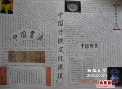 传统文化手抄报,书法陶瓷