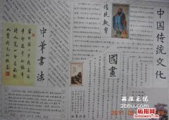 传统文化手抄报,国画,书法