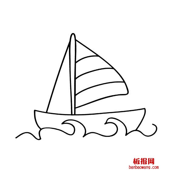 帆船的简笔画法