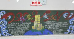 众志成城·抗震救灾黑板报图片
