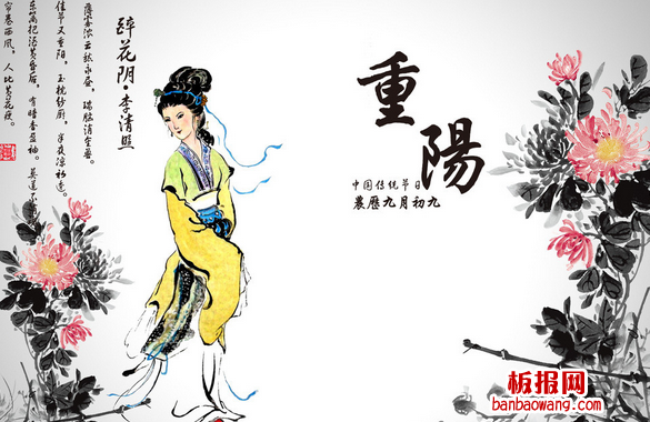 2014重阳节是农历几月几日