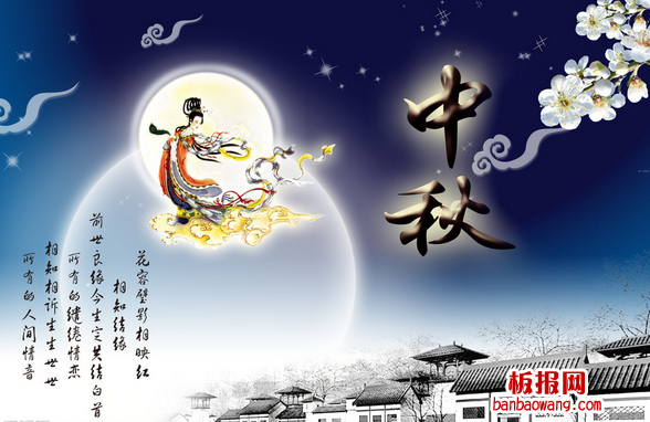 2014中秋节是农历几月几日
