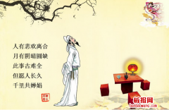 2014中秋节是阳历几月几日