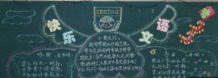 语文黑板报，汉字之美语言文化之美