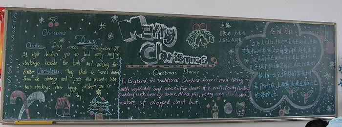 2017年圣诞节黑板报设计，圣诞习俗