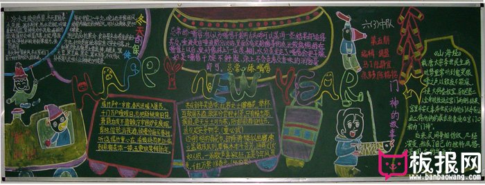 2017年春节的黑板报，Happy New Year