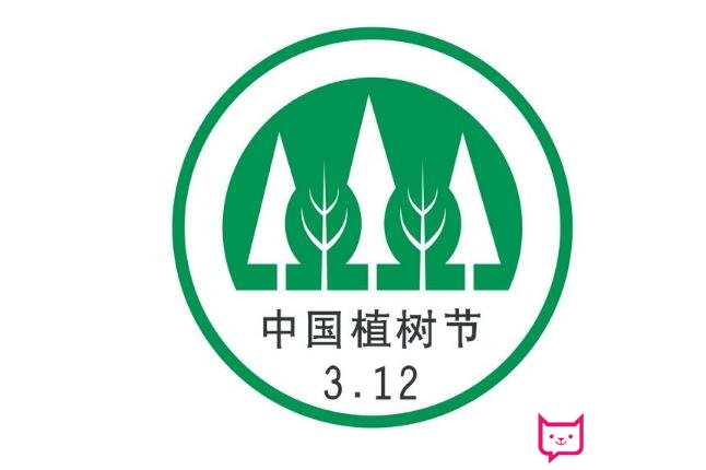 植树节节徽设计