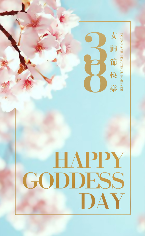 女神节，三八妇女节宣传海报