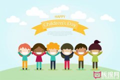 happy children's day，儿童节快乐
