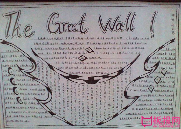 简单好看的长城手抄报图片，the Great Wall