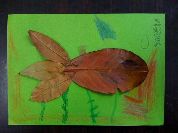 简单的儿童树叶贴画，五彩鱼