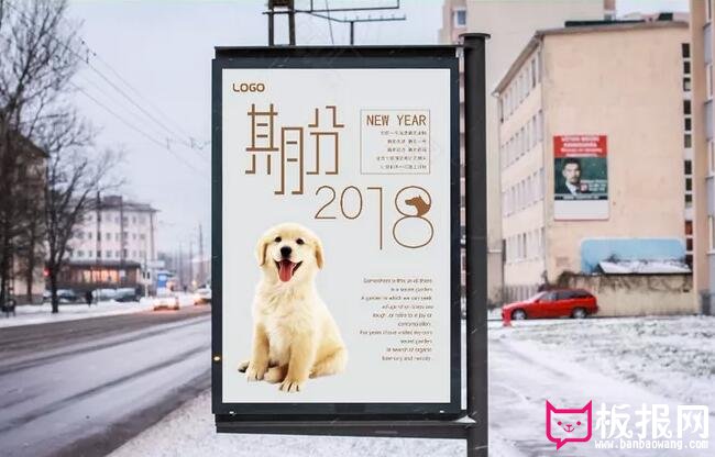 2018年元旦海报设计，期盼2018