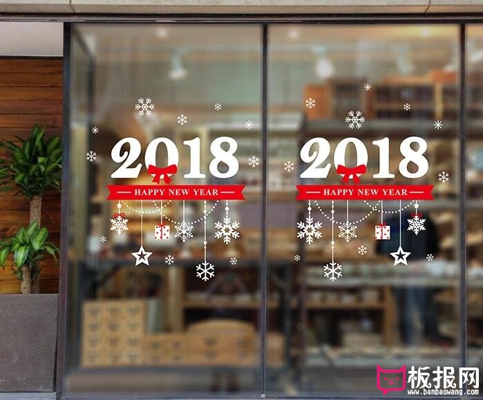 元旦节背景墙贴画图片，你好2018