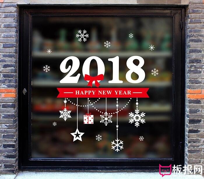 元旦节背景墙贴画图片，你好2018