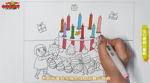 生日蛋糕儿童画