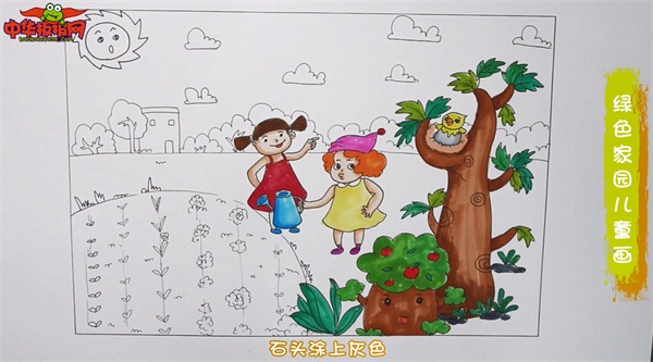 绿色家园儿童画