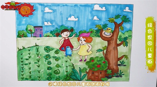 绿色家园儿童画