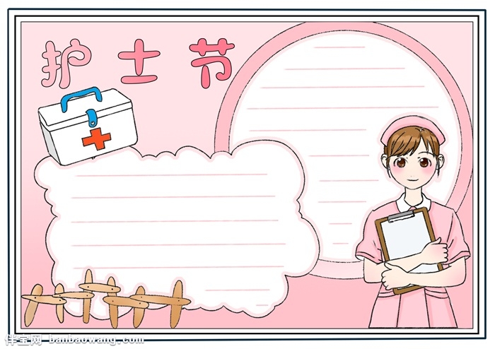 护士节手抄报怎么画，关于护士节的手抄报简单