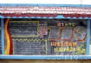 基长镇小学开展“粉笔尖上的消防”宣传黑板报活动