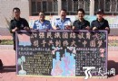 巴音郭楞监狱举办黑板报比赛以“民族团结”为主题