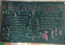二年级圣诞快乐黑板报图片