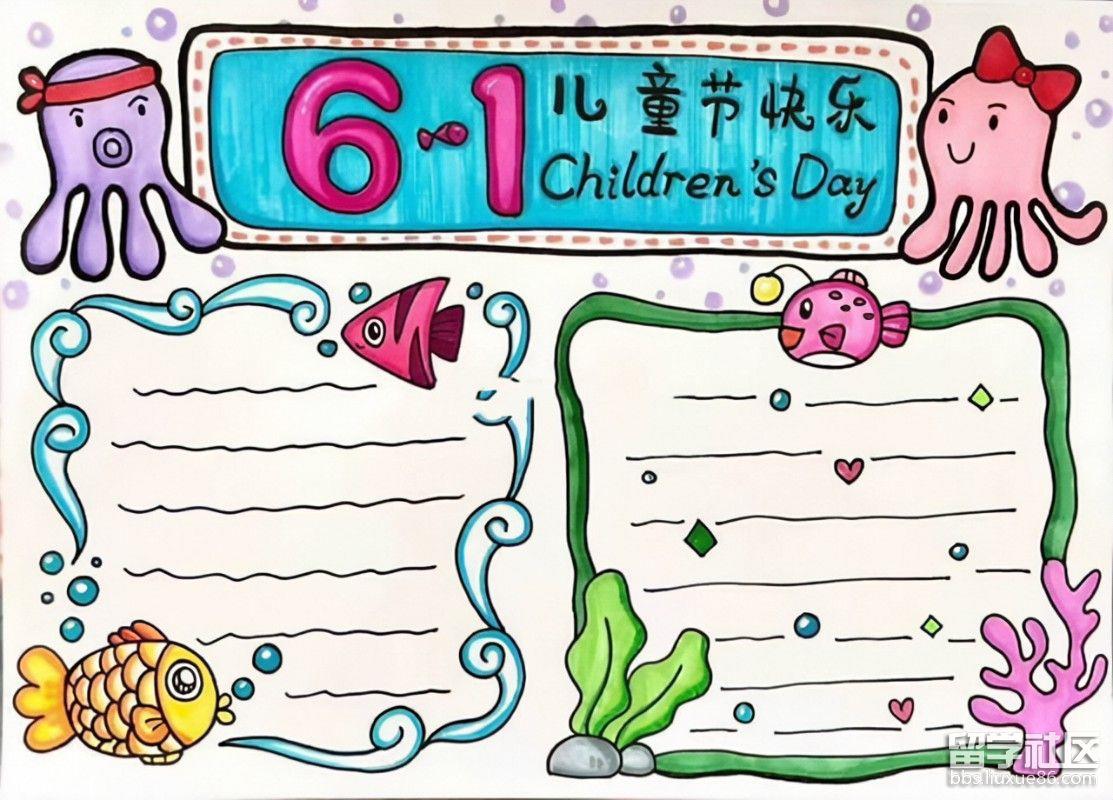 六一儿童节绘画手抄报模板精选(端午节绘画手抄报图片)
