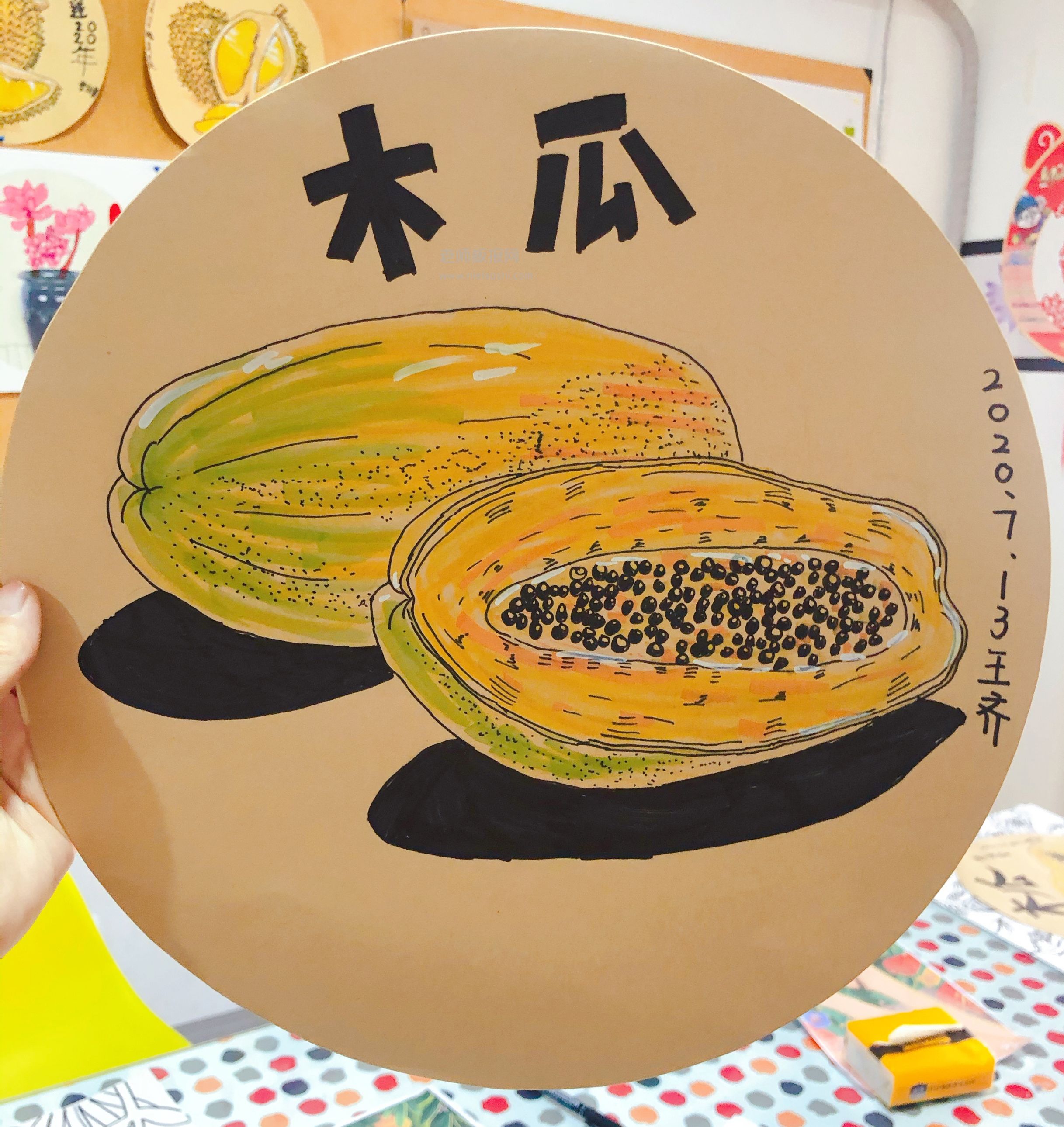 儿童水彩画:画木瓜