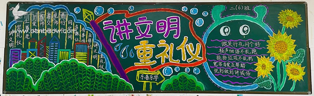 讲文明重力仪中华传统美德黑板报绘画图片-简单漂亮清晰