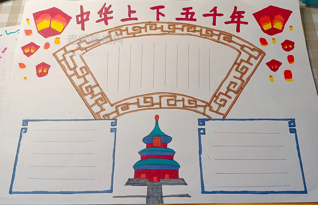 经典《中华上下五千年》小学生手抄报图片