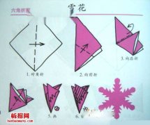 教你简单的雪花折纸方法