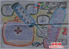中国红十字手抄报设计