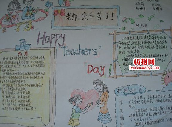 Happy Teachers