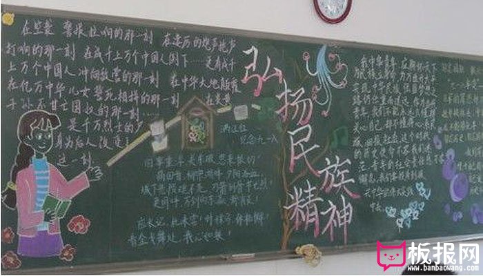 中华传统文化黑板报，弘扬民族精神