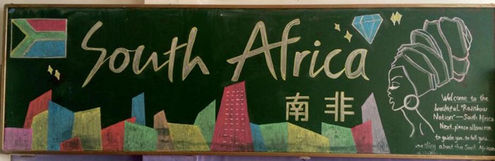 初中英语黑板报，欢迎来南非