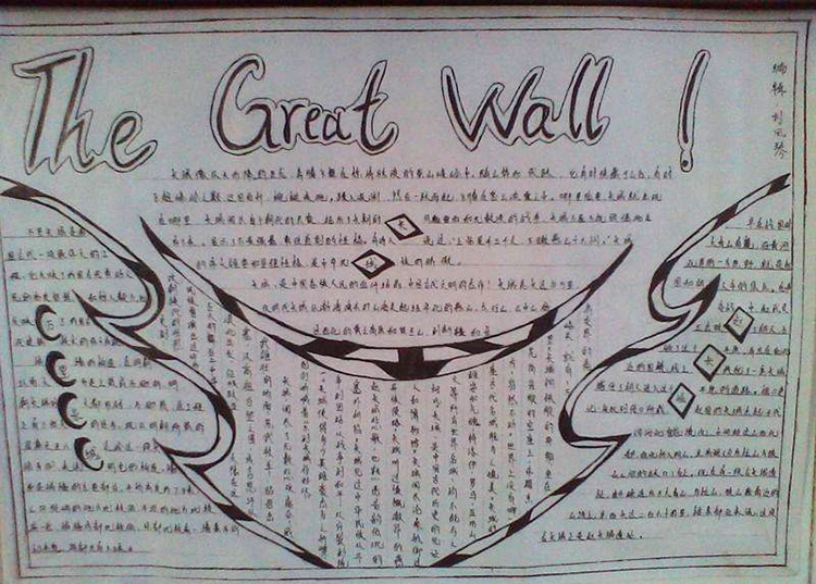 简单好看的长城手抄报图片，the Great Wall