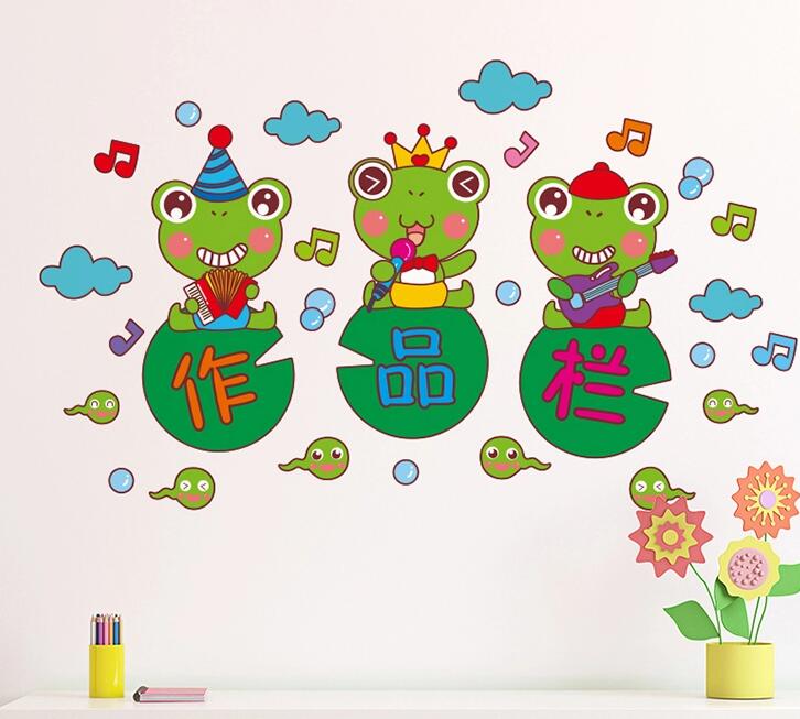 可爱的幼儿园墙贴画，温馨的学习环境