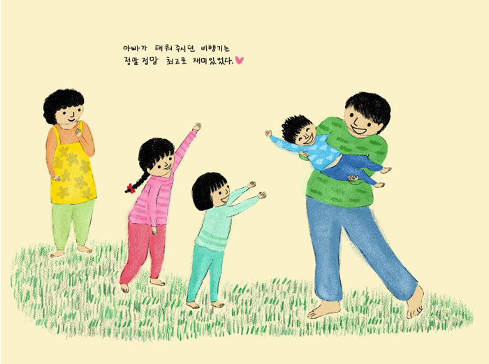 温馨韩国插画图片，爸爸牌“飞机”