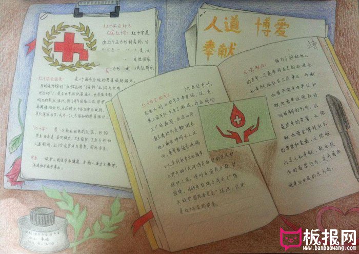 2018年世界红十字日手抄报，红十字会的标志