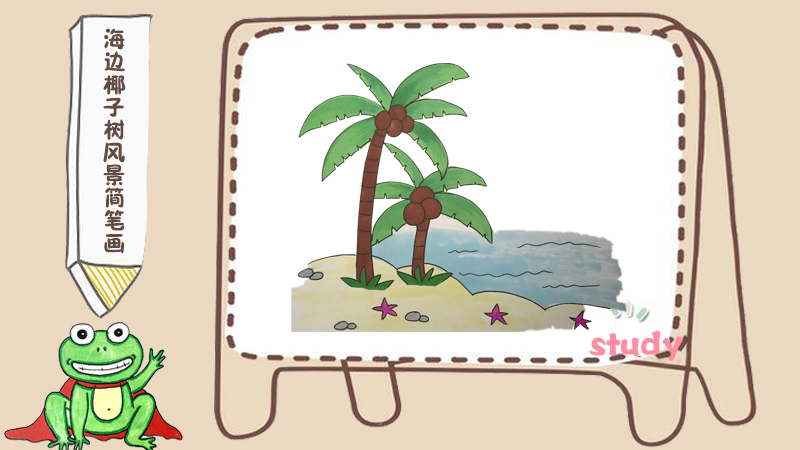 海边椰子树风景简笔画