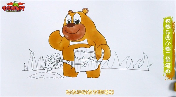 熊熊乐园小熊二简笔画