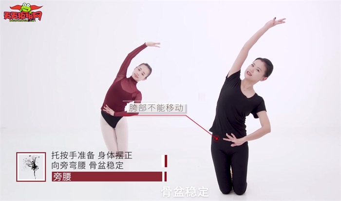 舞蹈基础训练教学视频