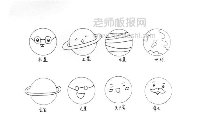 八大行星怎简笔画图片 八大行星怎么画的