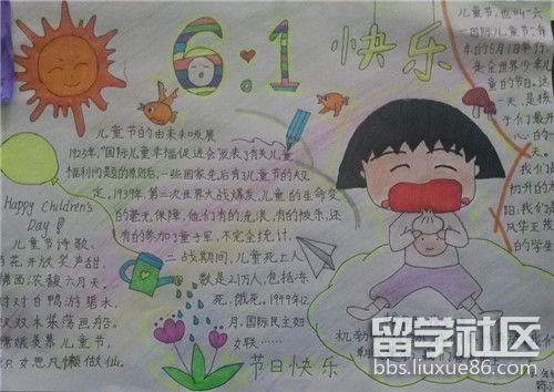 61儿童节的手抄报简单又好画(最新)(六一儿童节手抄报简单