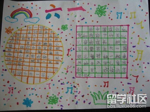 61儿童节的手抄报简单又好画(最新)(六一儿童节手抄报简单